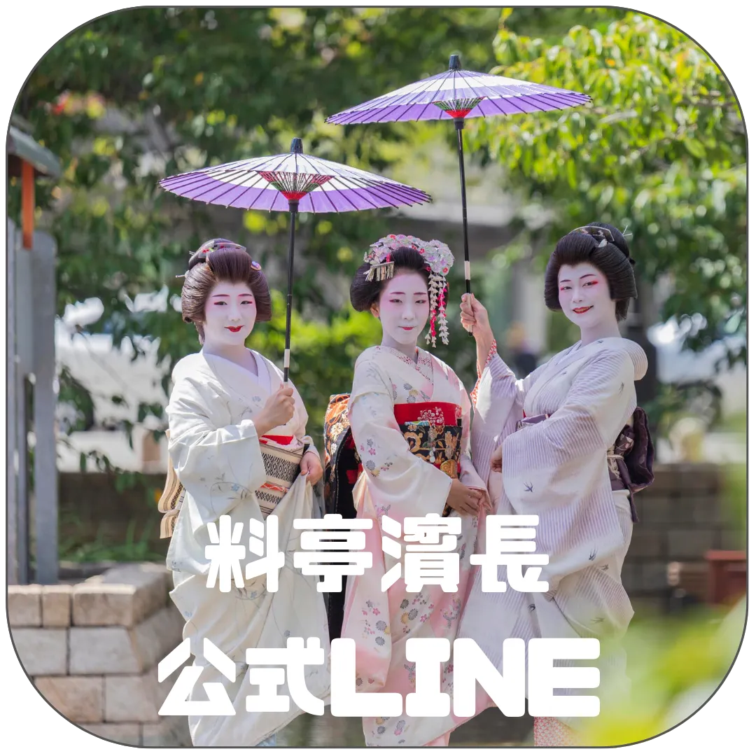 濱長公式LINEのお知らせ